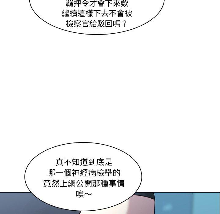 二十歲 在线观看 第40話 漫画图片9