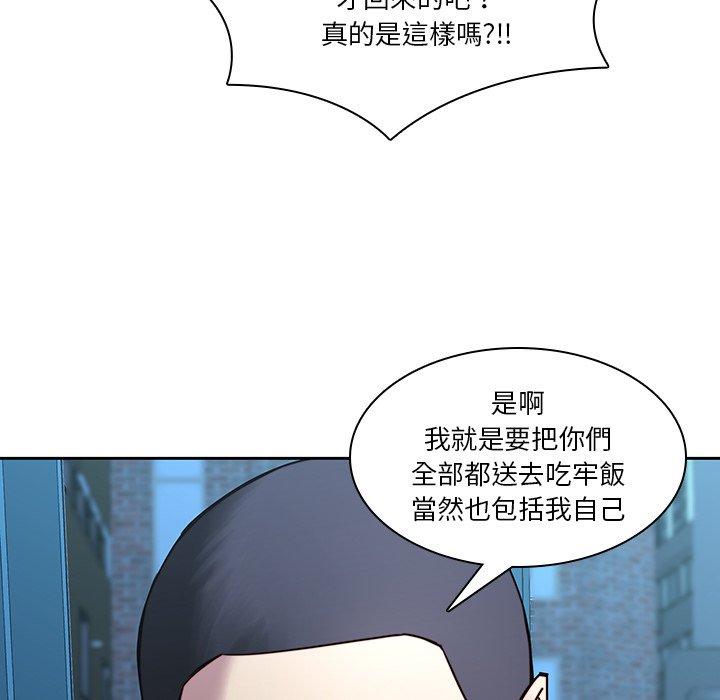 二十歲 在线观看 第40話 漫画图片21