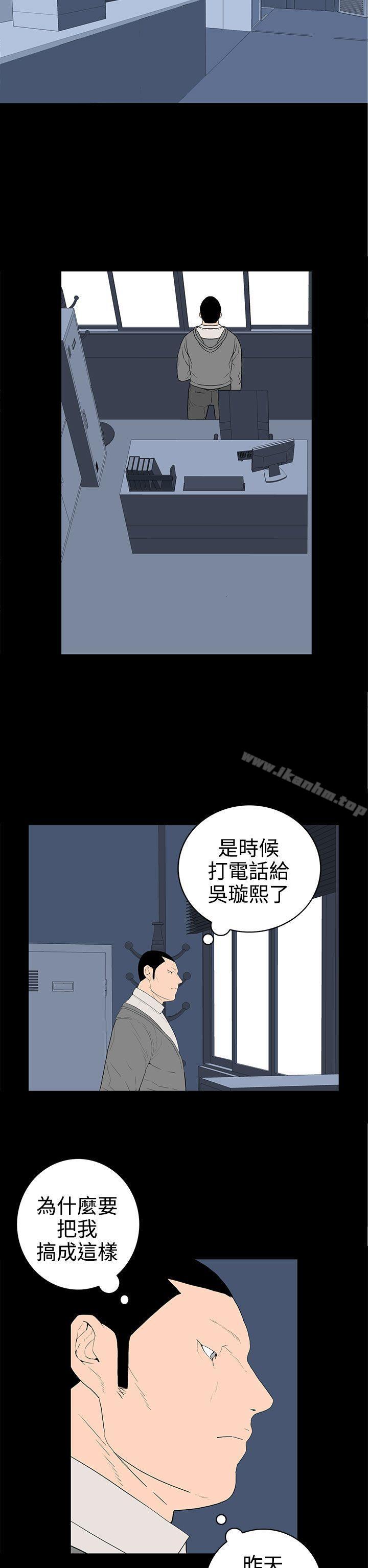 韩漫H漫画 离婚男女  - 点击阅读 第48话 2