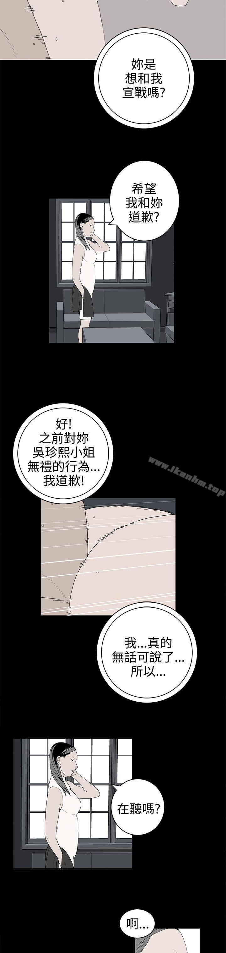 韩漫H漫画 离婚男女  - 点击阅读 第48话 7