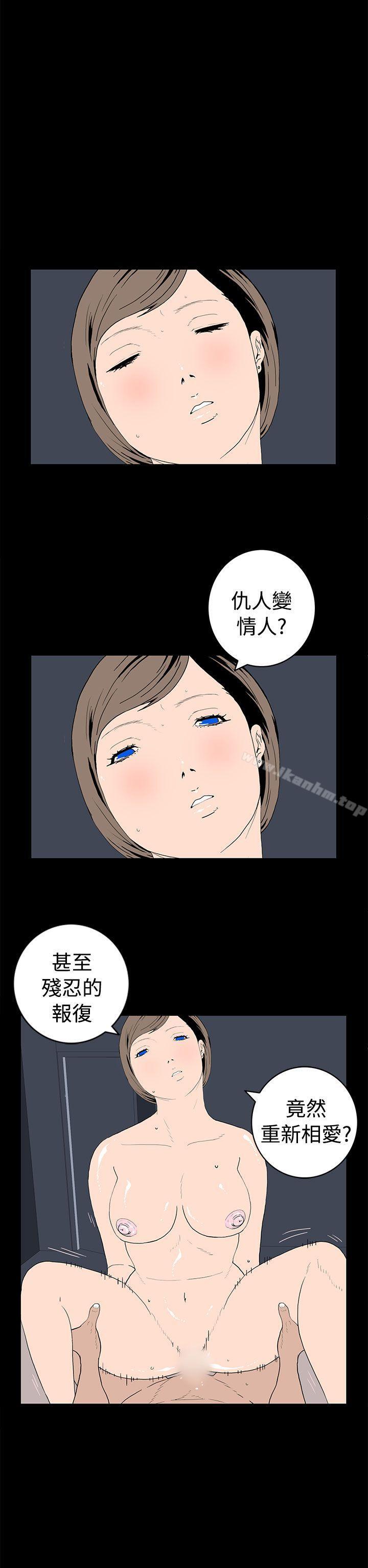 韩漫H漫画 离婚男女  - 点击阅读 第48话 10