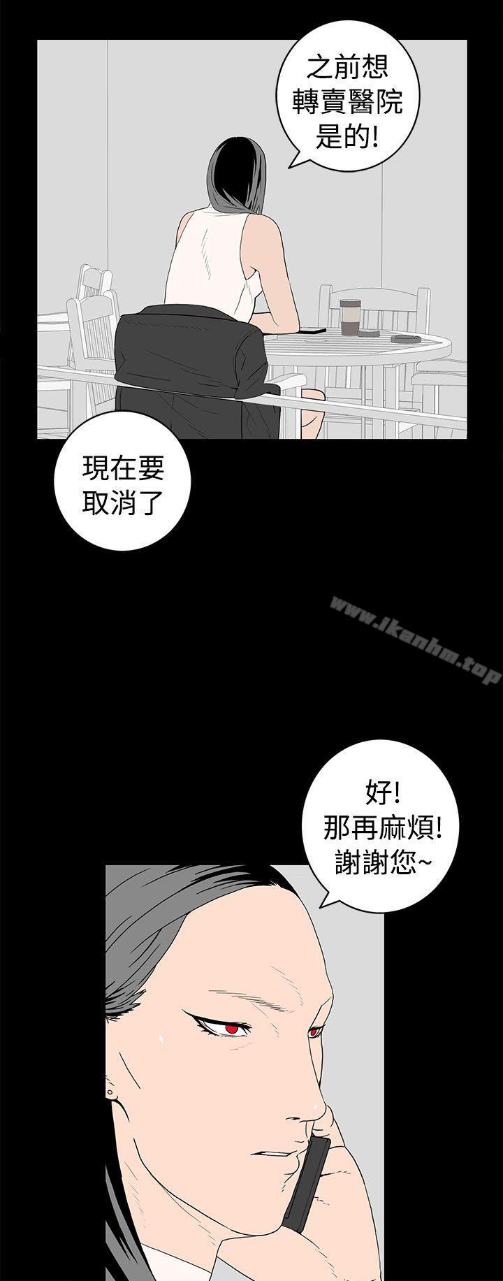 韩漫H漫画 离婚男女  - 点击阅读 第48话 12
