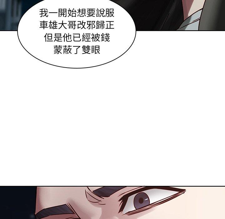 二十歲 在线观看 第41話 漫画图片55