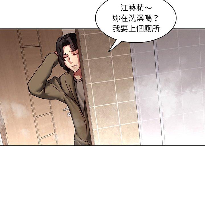 二十歲 在线观看 第41話 漫画图片73