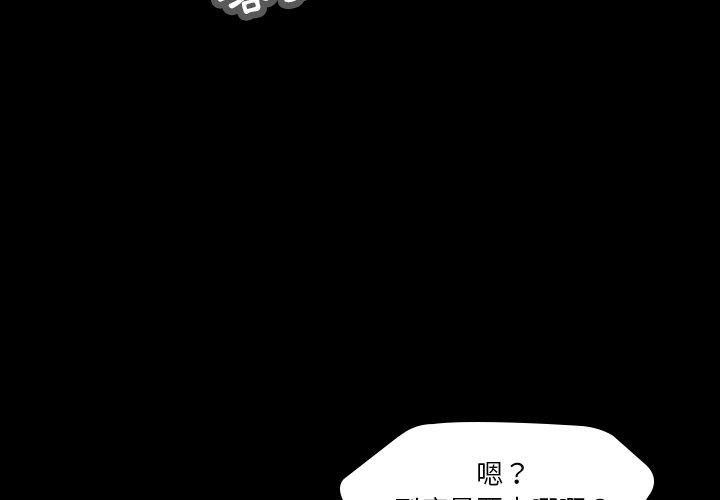 二十歲 在线观看 第41話 漫画图片3