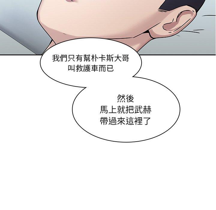 漫画韩国 二十歲   - 立即阅读 第42話第82漫画图片