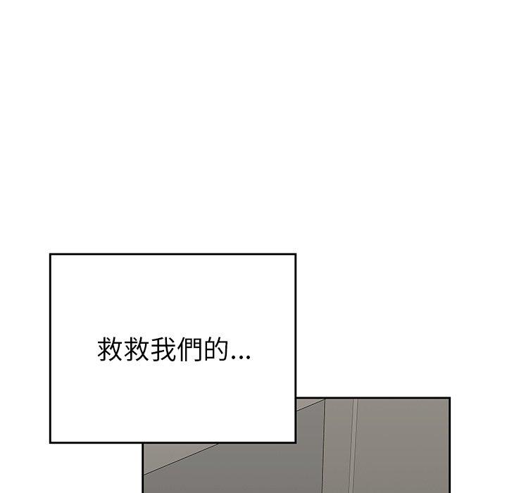 二十歲 在线观看 第42話 漫画图片44