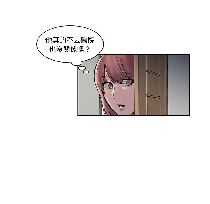 二十歲 在线观看 第43話 漫画图片39