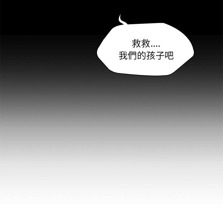 二十歲 在线观看 第43話 漫画图片9