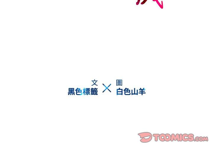 韩漫H漫画 二十岁  - 点击阅读 第43话 2