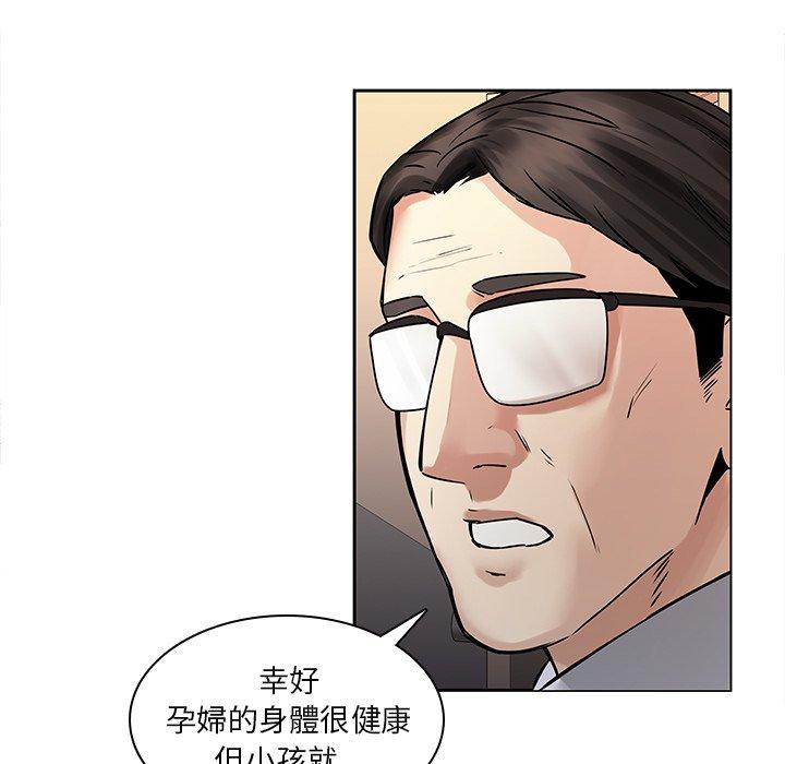 二十歲 在线观看 第43話 漫画图片13