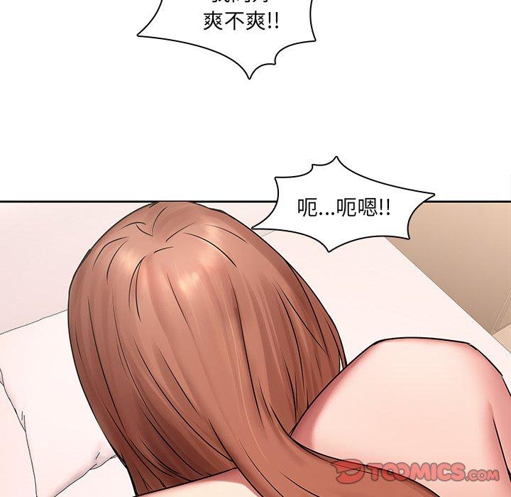 二十歲 在线观看 第44話 漫画图片22