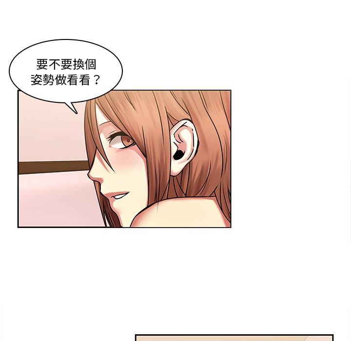 二十歲 在线观看 第44話 漫画图片24