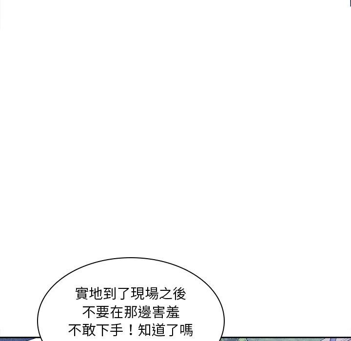 二十歲 在线观看 第45話 漫画图片64