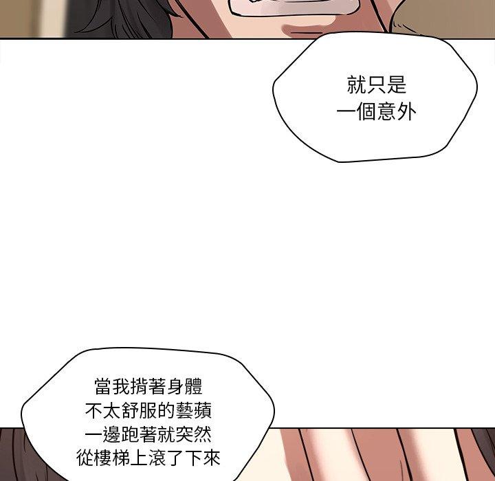 二十歲 在线观看 第45話 漫画图片39