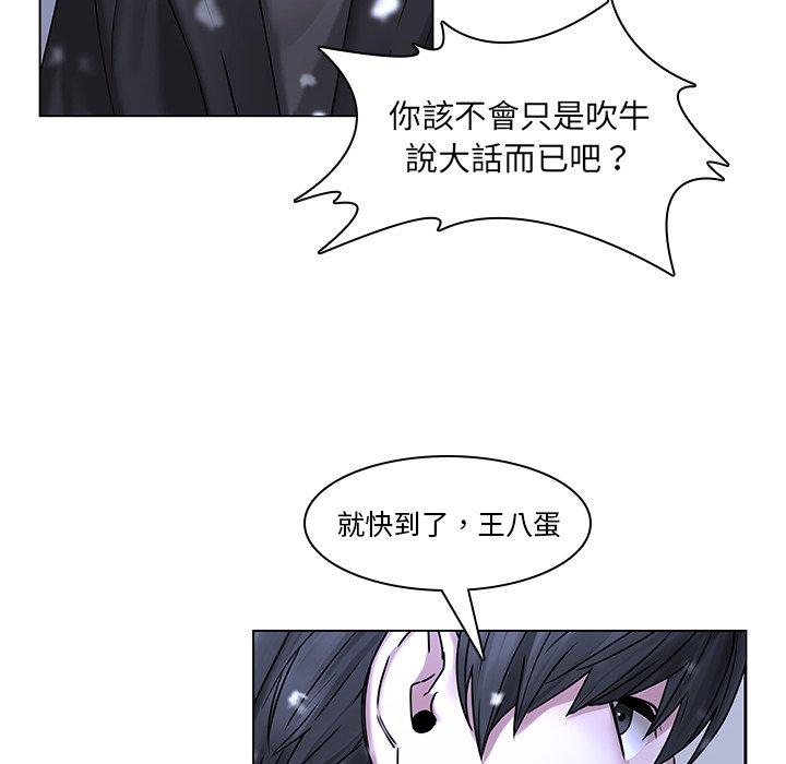 二十歲 在线观看 第46話 漫画图片18