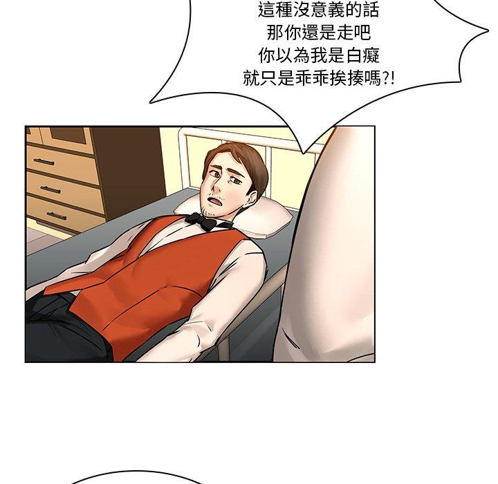 二十歲 在线观看 第46話 漫画图片8