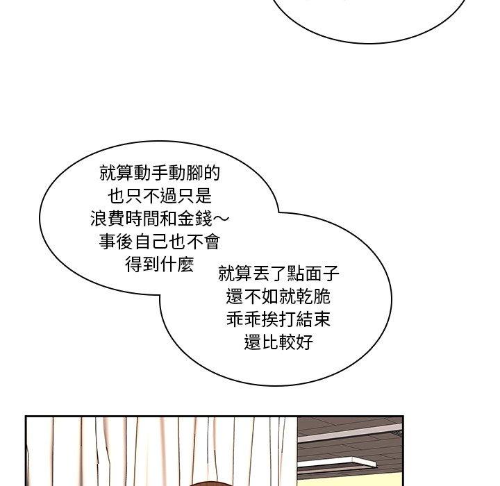 二十歲 在线观看 第46話 漫画图片10