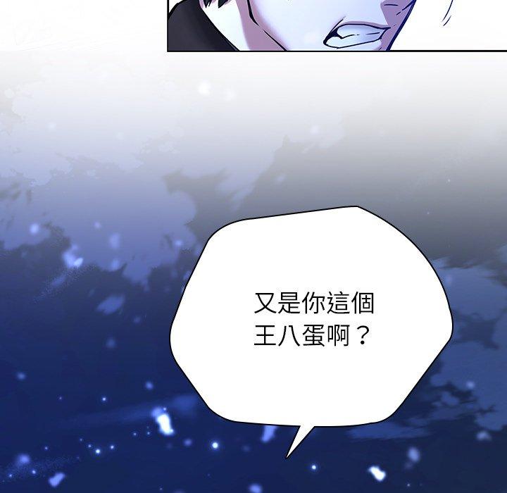 二十歲 在线观看 第46話 漫画图片55