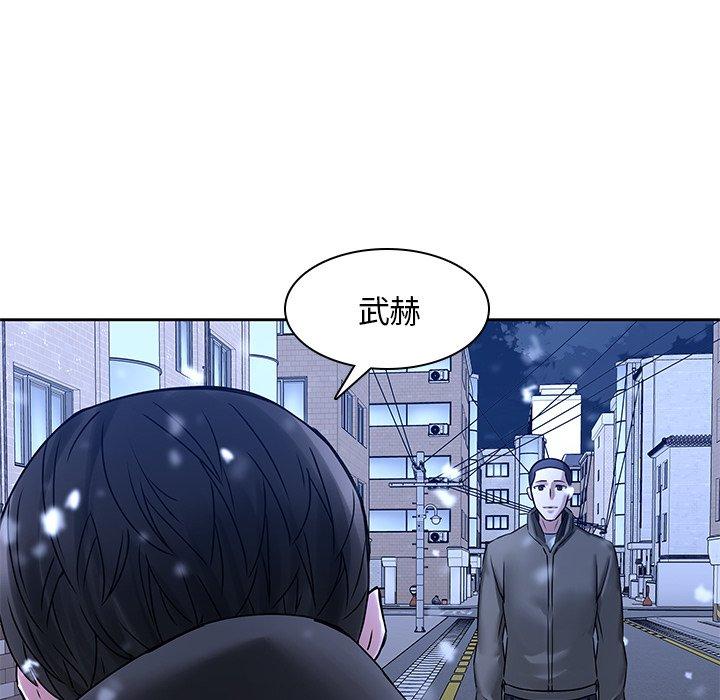 二十歲 在线观看 第46話 漫画图片87