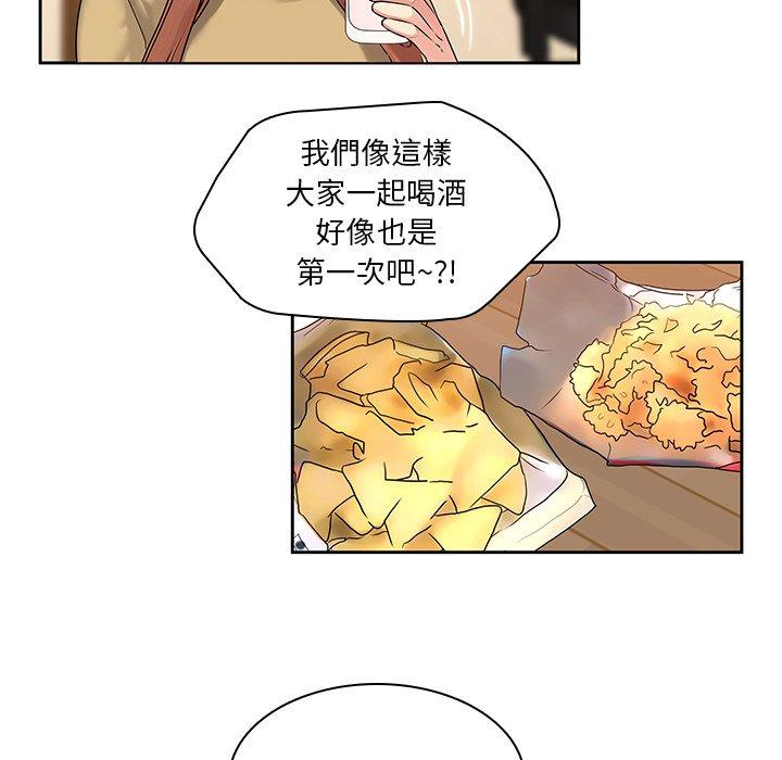 二十歲 在线观看 第47話 漫画图片6