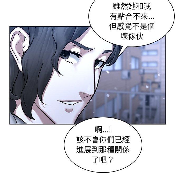 二十歲 在线观看 第47話 漫画图片40