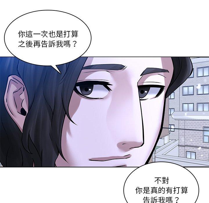 二十歲 在线观看 第47話 漫画图片27