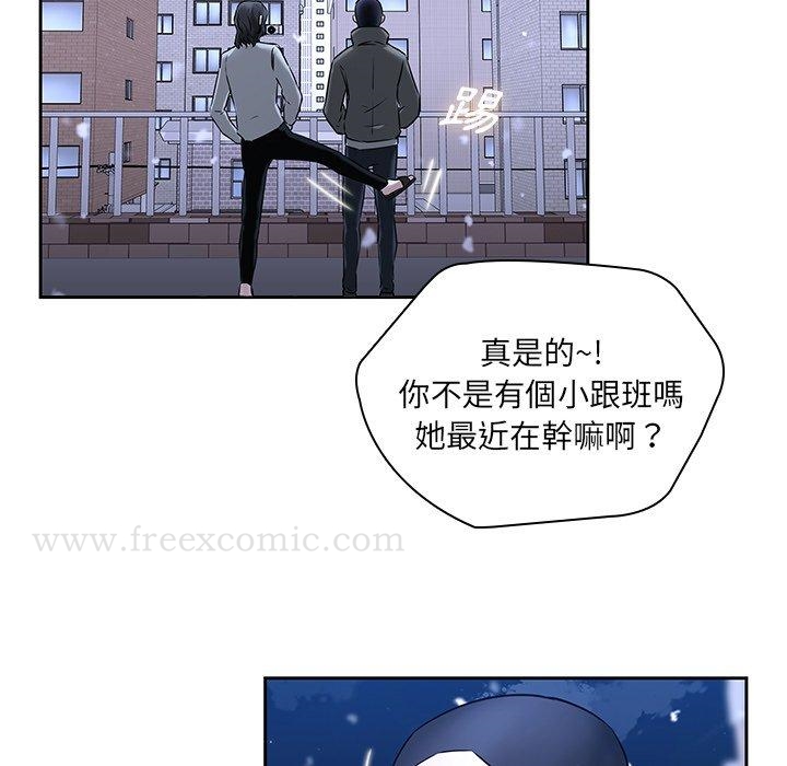 二十歲 在线观看 第47話 漫画图片38