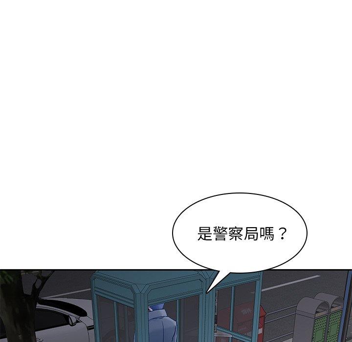 二十岁 第47話 韩漫图片92