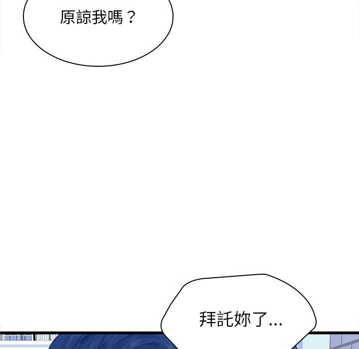 二十歲 在线观看 第48話 漫画图片61