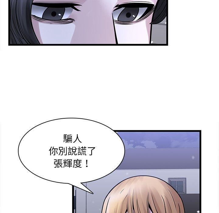 漫画韩国 二十歲   - 立即阅读 第48話第47漫画图片