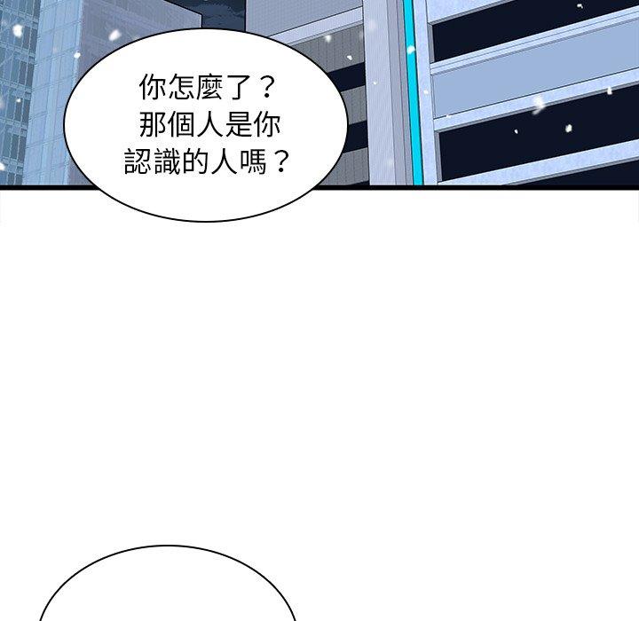 漫画韩国 二十歲   - 立即阅读 第48話第7漫画图片