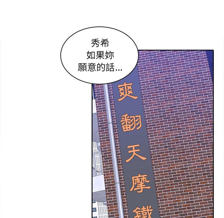 二十歲 在线观看 第48話 漫画图片109