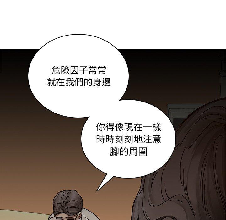 二十歲 在线观看 第48話 漫画图片17