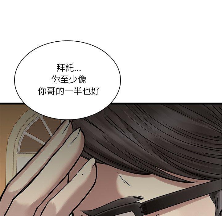 漫画韩国 二十歲   - 立即阅读 第48話第28漫画图片