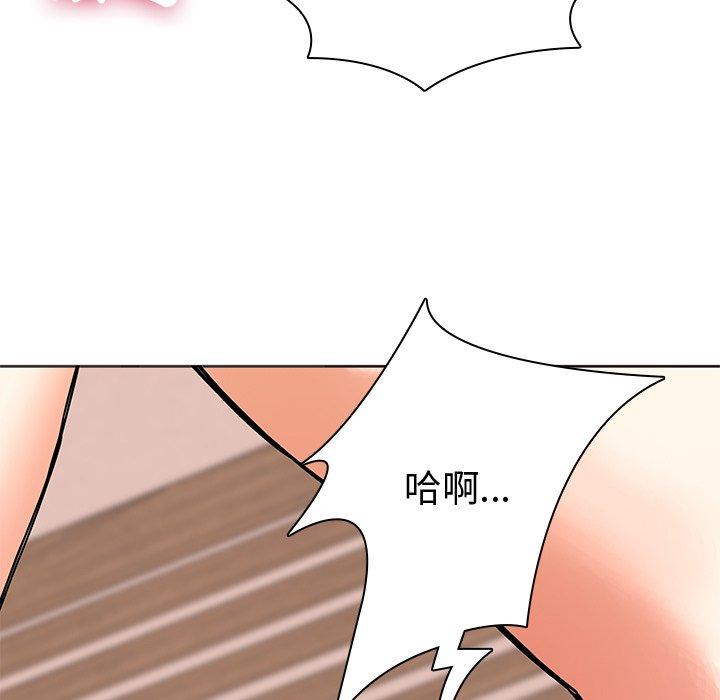 二十歲 在线观看 第49話 漫画图片61