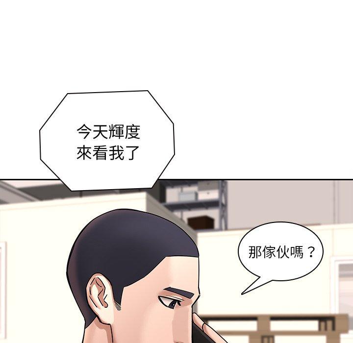 二十歲 在线观看 第50話 漫画图片33