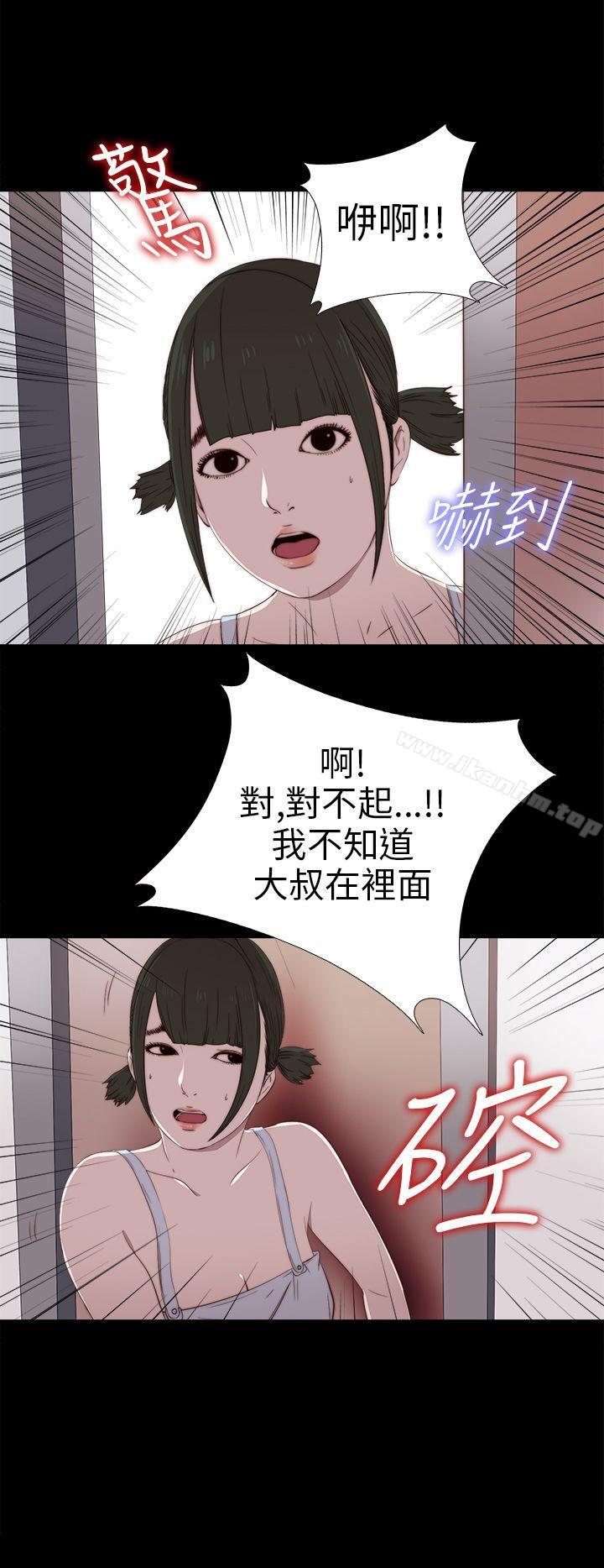 我的大叔 在线观看 第28話 漫画图片9