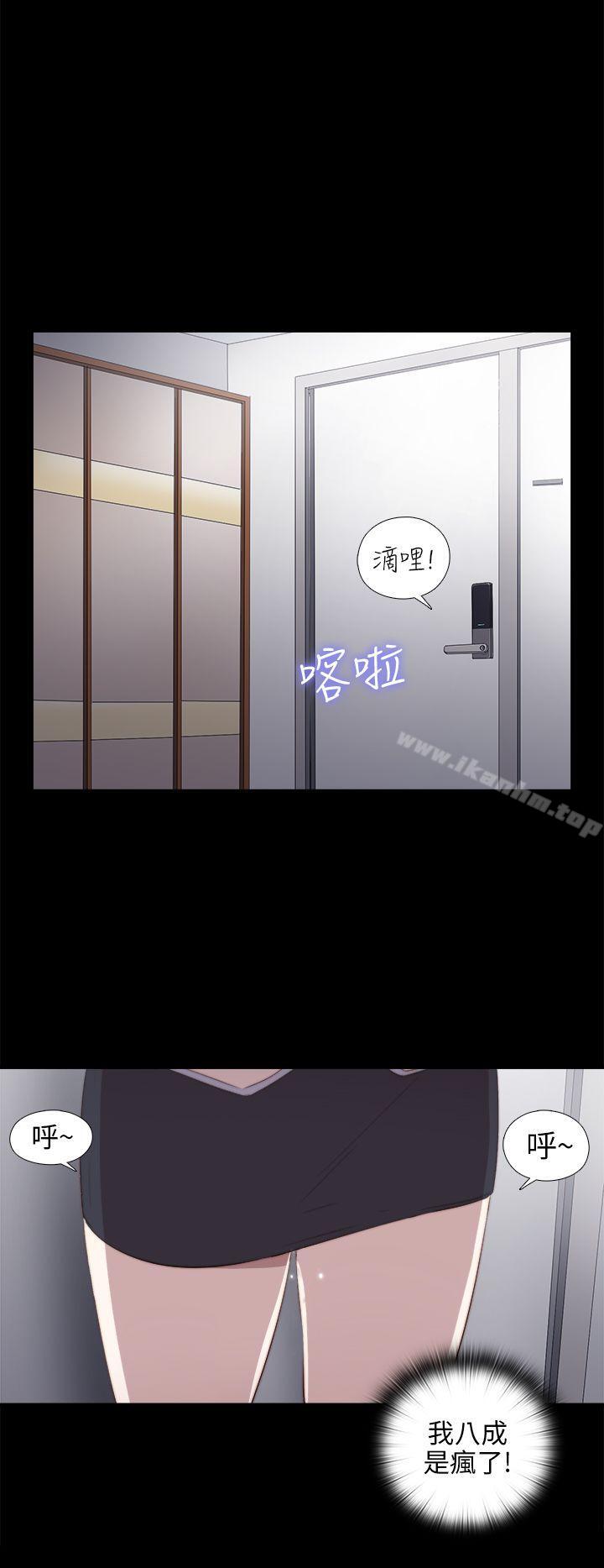 我的大叔 在线观看 第28話 漫画图片13