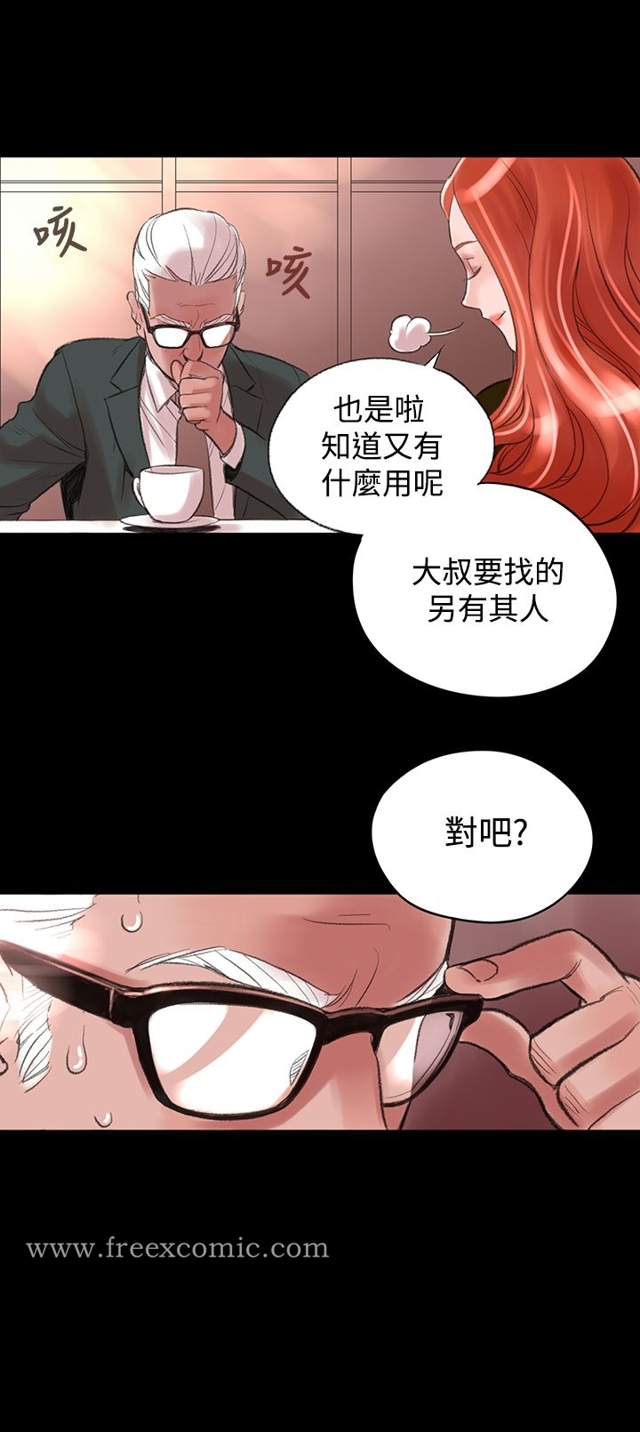 機密檔案Secret Folder 在线观看 第1話 漫画图片4