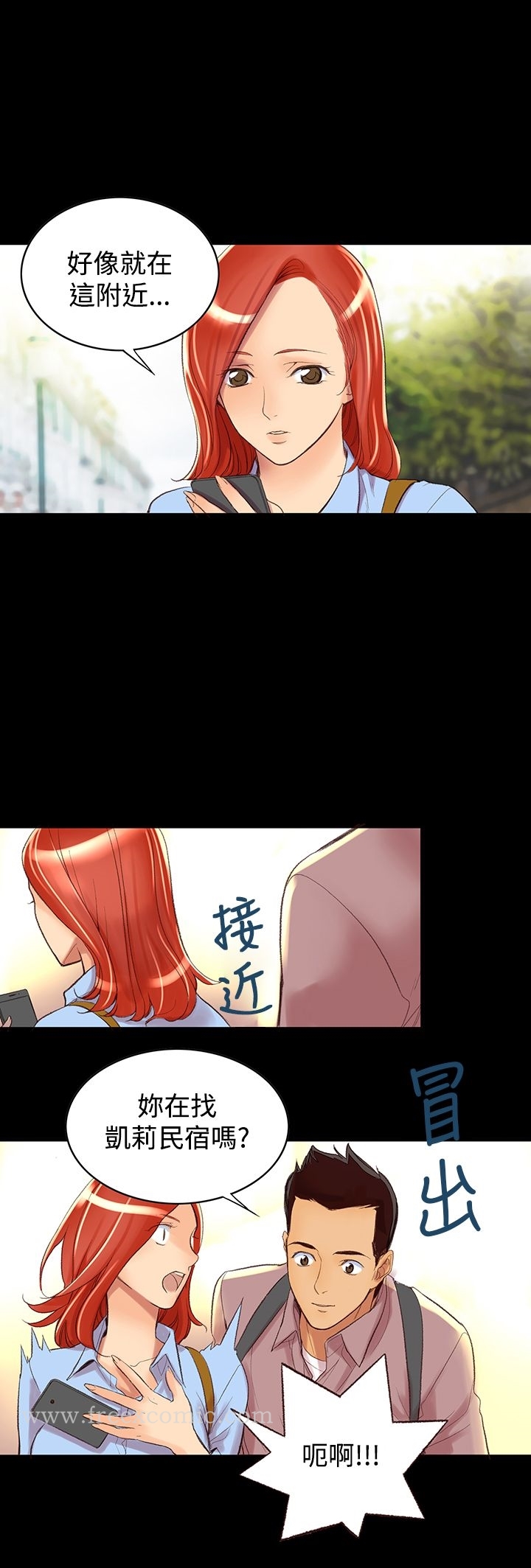 機密檔案Secret Folder 在线观看 第3話 漫画图片4