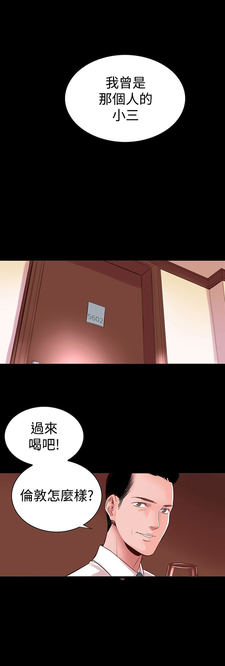 機密檔案Secret Folder 在线观看 第3話 漫画图片22