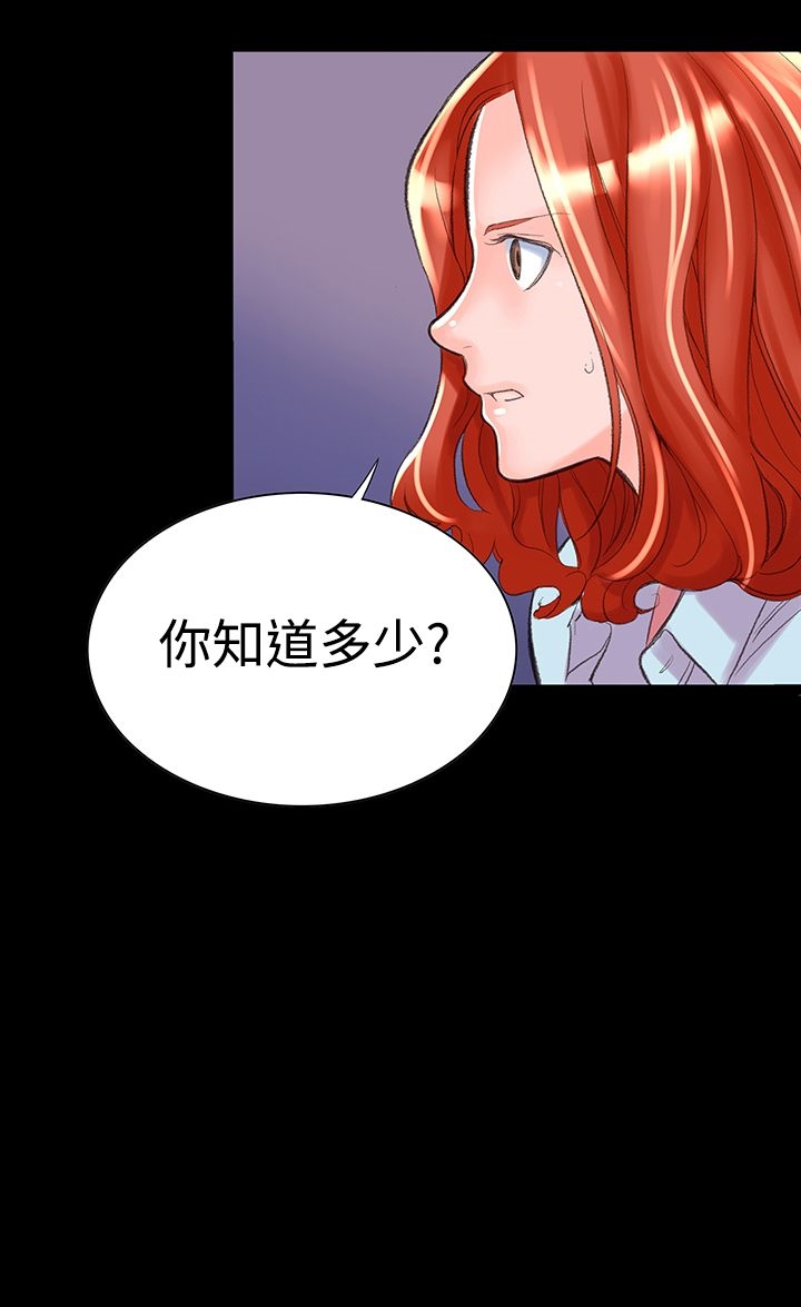 機密檔案Secret Folder 在线观看 第4話 漫画图片14