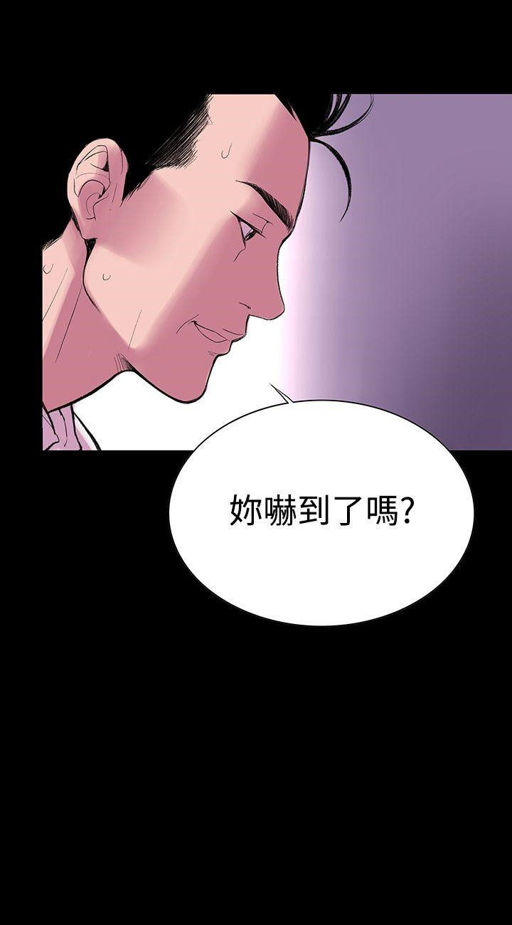 機密檔案Secret Folder 在线观看 第4話 漫画图片33