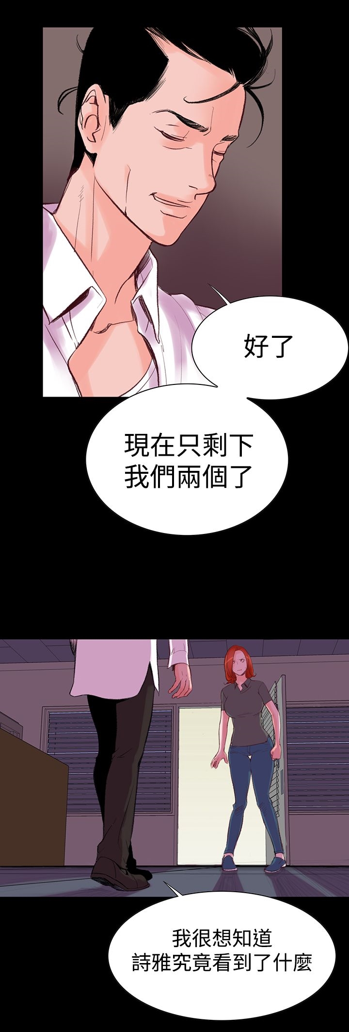 機密檔案Secret Folder 在线观看 第5話 漫画图片9