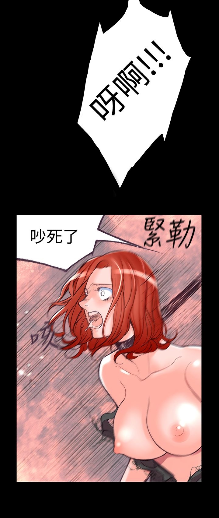 機密檔案Secret Folder 在线观看 第5話 漫画图片18