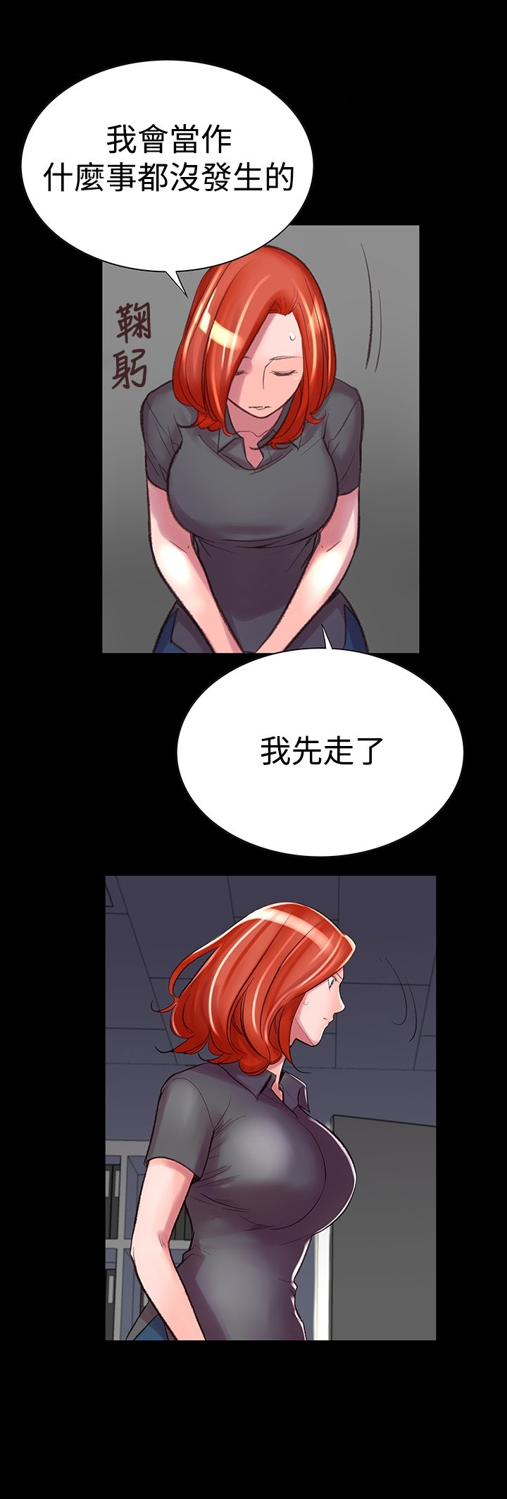 機密檔案Secret Folder 在线观看 第5話 漫画图片4