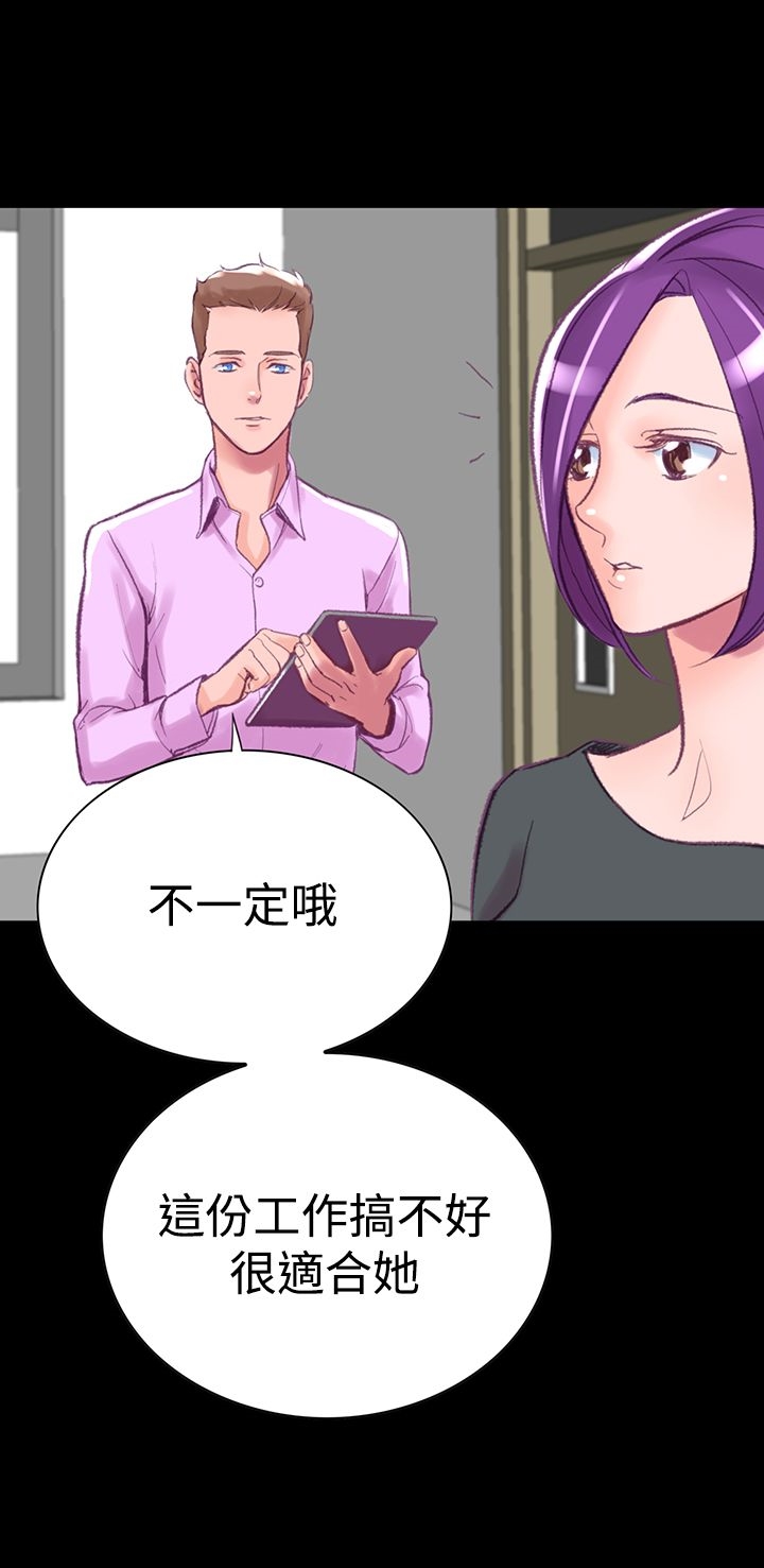 機密檔案Secret Folder 在线观看 第6話 漫画图片15