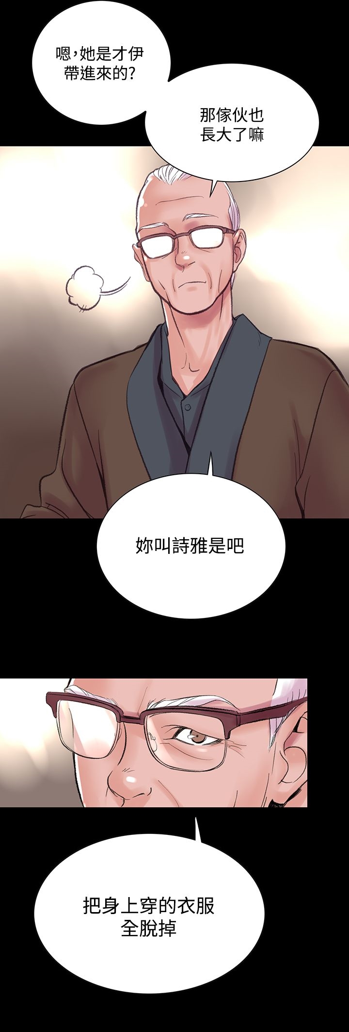 機密檔案Secret Folder 在线观看 第6話 漫画图片20