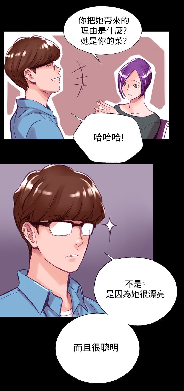 機密檔案Secret Folder 在线观看 第6話 漫画图片11